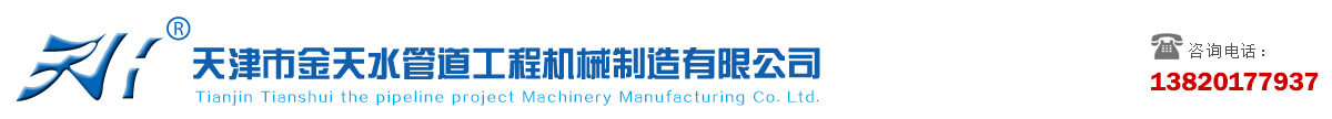 淄博首創機械有限公司